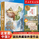 新華書(shū)店這里是中國1+2+3 星球研究所 中國青藏高原研究會(huì ) 著(zhù) 中國地理科普書(shū)“2019年度中國好書(shū)，第十五屆文津圖書(shū)獎，中華優(yōu)秀科普圖書(shū)” 中信出版社 這里是中國3（貼紙版）