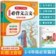 小學(xué)生必背文言文彩圖注音版1-6年級語文教材同步RJ人教統(tǒng)編版小學(xué)生一二三四五六年級小古文必備古詩文