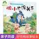 愛(ài)德少兒 兒童情緒管理與性格養成繪本 膽小也沒(méi)關(guān)系 3-6歲幼兒園睡前故事幼兒早教書(shū)故事書(shū)