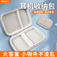 SONH數據線(xiàn)充電器U盤(pán)讀卡器U盾內存卡收納包便攜式小巧旅游藍牙耳機包防震減壓數碼整理包 尊享款