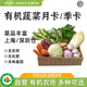 沈佳農有機蔬菜新鮮順豐配送套餐3個(gè)葉菜4個(gè)根莖1個(gè)菌菇  月季卡4/12次 盲盒搭配6斤8種（月卡4次）
