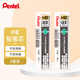 派通（Pentel）0.5mm自動鉛筆芯 不易折斷順滑清晰活動鉛芯學(xué)生考試用 C205 HB/2管（共80根）