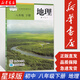 【新華書店】適用2025新版初中地理8八年級下冊課本星球版八年級下冊地理書教科書初二下冊地理教材星球地圖出版社