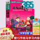 【現貨包郵】新編謎語(yǔ)365圣野 浙江少年兒童出版社 浙江少兒出版社一年級上冊 彩圖注音版