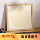 美克杰實木質(zhì)定制宣紙國畫畫框裝裱正方形卡紙外框書法掛墻兒童作品裱框 原木色#3333【清新自然】 方8寸【20.5*20.5 無卡紙】