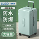 璐思迪（LUSIDI）十周年新款行李箱女無極拉桿20登機(jī)箱24旅行箱26大容量加厚皮箱男 冰藍(lán)【經(jīng)典款】防濺水拉鏈 26英寸