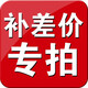 配置升級專用 套餐4