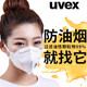 uvex口罩 防油煙口罩 頭戴式 廚房成人男女做飯炒菜呼吸閥廚師透氣防毒口罩 3210口罩10個(gè)