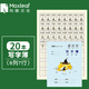 瑪麗作業(yè)本小學生數學本漢語拼音小三線本一二三年級田字格本幼兒園寫字本語文練習本 寫字簿20本裝
