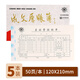 成文厚 中華老字號(hào) 財(cái)務(wù)用品憑證單據(jù) 差旅費(fèi)報(bào)銷單21*12cm（5本1包）