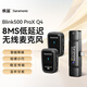 楓笛（Saramonic）Blink500 ProX Q4 無(wú)線(xiàn)領(lǐng)夾麥克風(fēng)一拖二小蜜蜂蘋(píng)果手機(jī)拍攝直播采訪(fǎng)高清收錄音話(huà)筒降噪設(shè)備