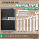 綠林（GREENER）家用扳手套裝開口梅花兩用11件套8mm-22mm快速固定呆扳手汽車修理
