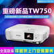 愛普生（EPSON）CH-TW750超高清投影儀全高清無線投影漫反射成像