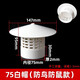 PVC防雨透氣帽 屋頂管道塑料罩子排氣通風(fēng)口水管擋雨帽75/110/160 75白色帽（新款防鳥(niǎo)防鼠）