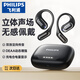 飛利浦（PHILIPS）真無線藍(lán)牙耳機(jī)掛耳式骨傳導(dǎo)概念開放式不入耳夾式運(yùn)動跑步長續(xù)航降噪通用蘋果華為小米TAT3769 【全景環(huán)繞音+舒適佩戴】黑色