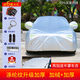 專用于東風(fēng)日產(chǎn)新陽光車衣尼桑陽光車罩防雨雪牛津布車套防塵 新陽光【滌綸紋升級(jí)加強(qiáng)款】加絨+加厚