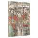 典藏中國·中國古代壁畫(huà)精粹：洪洞水神廟壁畫(huà)