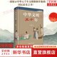 【2022年度中國好書(shū)】中華文明五千年 馮天瑜 著(zhù) 中國人的集體記憶，全景式再現中華文明五千年波瀾壯闊的發(fā)展道路！中華文明國民常識書(shū) 新華書(shū)店旗艦店