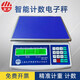 友聲電子秤 計數秤3kg/6kg/15kg/30公斤電子計重計數取樣秤 30kg/1g 計數30kg/1g(3個(gè)窗口)