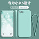 創(chuàng  )力升 小米6手機殼MI6新款液態(tài)硅膠xiaomi6鏡頭全包mi六保護套防摔純色超薄簡(jiǎn)約男女款軟外殼 小米6【天青色】掛繩+鋼化膜