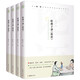 給孩子講論語 注音插圖版全套4冊 中小學(xué)生課外閱讀 儒家經(jīng)典 兒童版論語 少兒國學(xué)書籍