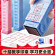 貓太子 田字格印章小學(xué)生十層疊羅漢多功能四線(xiàn)三格教學(xué)拼音時(shí)鐘教師改錯訂正神器兒童獎勵印章一年級文具