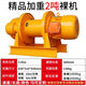 重型卷?yè)P(yáng)機(jī)1噸2噸3噸5噸380v電動(dòng)提升機(jī)一字建筑起重機(jī)定制家用 國(guó)標(biāo)2噸裸機(jī)