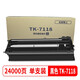 適用京瓷kyocera TASKalfa 3011i墨粉盒打印機TK-7118碳粉7108硒鼓鷗野 TK-7118粉盒 京瓷3011i 24000頁(yè)