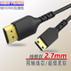 【超細軟】Coaxial超軟Micro Mini轉HDMI2.0連接線(xiàn)細線(xiàn)4K高清相機電視顯示器線(xiàn) A-C  Hdmi轉Mini hdmi 2米