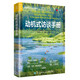 動(dòng)機式訪(fǎng)談手冊（人郵普華出品）