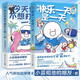 今天也是不想打工的一天+快樂一天是一天 人氣原創(chuàng)動漫博主“小藍(lán)和他的朋友”重磅漫畫作品！ 今天也是不想打工的一天+快樂一天是一天