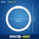 羿豐（LIGHTING）吸頂燈環(huán)形圓形三基色光源白光環(huán)型熒光節能燈管 T6-40W 外直徑27.8cm 白光