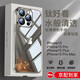 韓諾 適用蘋果15promax手機(jī)殼iphone15plus保護(hù)套透明無邊框輕薄防摔半包硬殼鏡頭保護(hù) 蘋果15ProMax【全透明】裸機(jī)手感·殼膜套裝