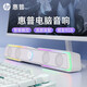 惠普（HP）DHE-6002電腦音響 家用臺(tái)式機(jī)筆記本桌面有線長條低音炮 卡拉OK游戲娛樂音箱