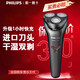 飛利浦（PHILIPS）電動剃須刀S1000小旋風升級款進口三刀全身防水凈剃胡須刀 風馳切剃 S1213普通裝