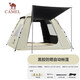 駱駝（CAMEL）帳篷戶(hù)外便攜式折疊全自動(dòng)露營(yíng)黑膠防雨防曬野餐帳篷A027-2奶酪色