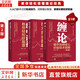【正版包郵】 纏論 纏中說禪核心炒股技術(shù)精解 第2版 鮑迪克 編著 股市操作理論+投資實(shí)戰(zhàn)打法，研讀纏論進(jìn)修寶典 系列可選 新華書店旗艦店金融投資圖書書籍 全套3冊