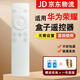 適用于華為HiTV-M1 榮耀盒子PRO VOICE M311藍(lán)牙語(yǔ)音遙控器 遙控器+電池