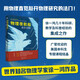 物理夜航船：直覺與猜算（徐一鴻先生介紹如何利用物理推理和明智的猜算來找到解決問題關(guān)鍵的途徑）