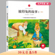 【選5本39有聲伴讀】 彩繪注音版有聲中外名著(zhù) 小學(xué)生一二三年級課外閱讀故事書(shū)班主任 彼得兔的故事1