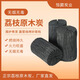 【廠家直銷】廣西荔枝炭家用燒烤木炭無煙炭純木炭原木炭 20斤（帶箱19.2斤） 荔枝原木炭
