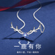 締晶幻彩小鹿銀項(xiàng)鏈女吊墜七夕情人節(jié)生日禮物送女朋友高級(jí)實(shí)用小眾 D1243項(xiàng)鏈【定制刻字+代寫(xiě)賀卡】