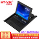邁拓維矩（MT-viki） 17寸LCD顯示屏KVM切換器8口16口USB自動VGA臺式電腦服務(wù)器共享顯示器鼠標鍵盤視頻連接機柜機架式 MT-1708UL 17寸LED 八進一出