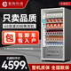 智購科技自動售貨機24小時無人自動售賣機酒店賓館零食飲料自助售賣機販賣機 60貨道風冷 掃碼柜+300容量