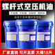 螺桿式空壓機專(zhuān)用機油軸承冷卻液變頻器空氣壓縮機潤滑油18升 【強勁8000+】螺桿式空壓機油 18L