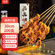 有質  燒烤簽 30cm 大號竹簽【200支】 家用羊肉烤串戶外燒烤工具配件