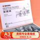 凱薩(KAISA)A3素描紙 135g加厚20張美術(shù)寫(xiě)生臨摹繪畫(huà)紙鉛筆畫(huà)紙手抄報(bào)建筑工程畫(huà)圖紙