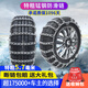 堅盾虎汽車防滑鏈全包整條加粗越野SUV皮卡小車轎車輪胎雪地應(yīng)急通用型 特粗款 175/70R14輪胎專用 禮包