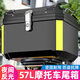 TDGO摩托車(chē)尾箱大容量電動(dòng)車(chē)后備箱通用超大號儲物箱電瓶車(chē)踏板工具箱 57L黑尾箱【減震底板】
