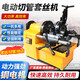 闊愛管道電動(dòng)套絲機(jī)鋼管水管套絲切管機(jī)開牙機(jī)消防管絞開牙機(jī)車絲機(jī) 220V2寸套絲機(jī)/15~50mm工程款